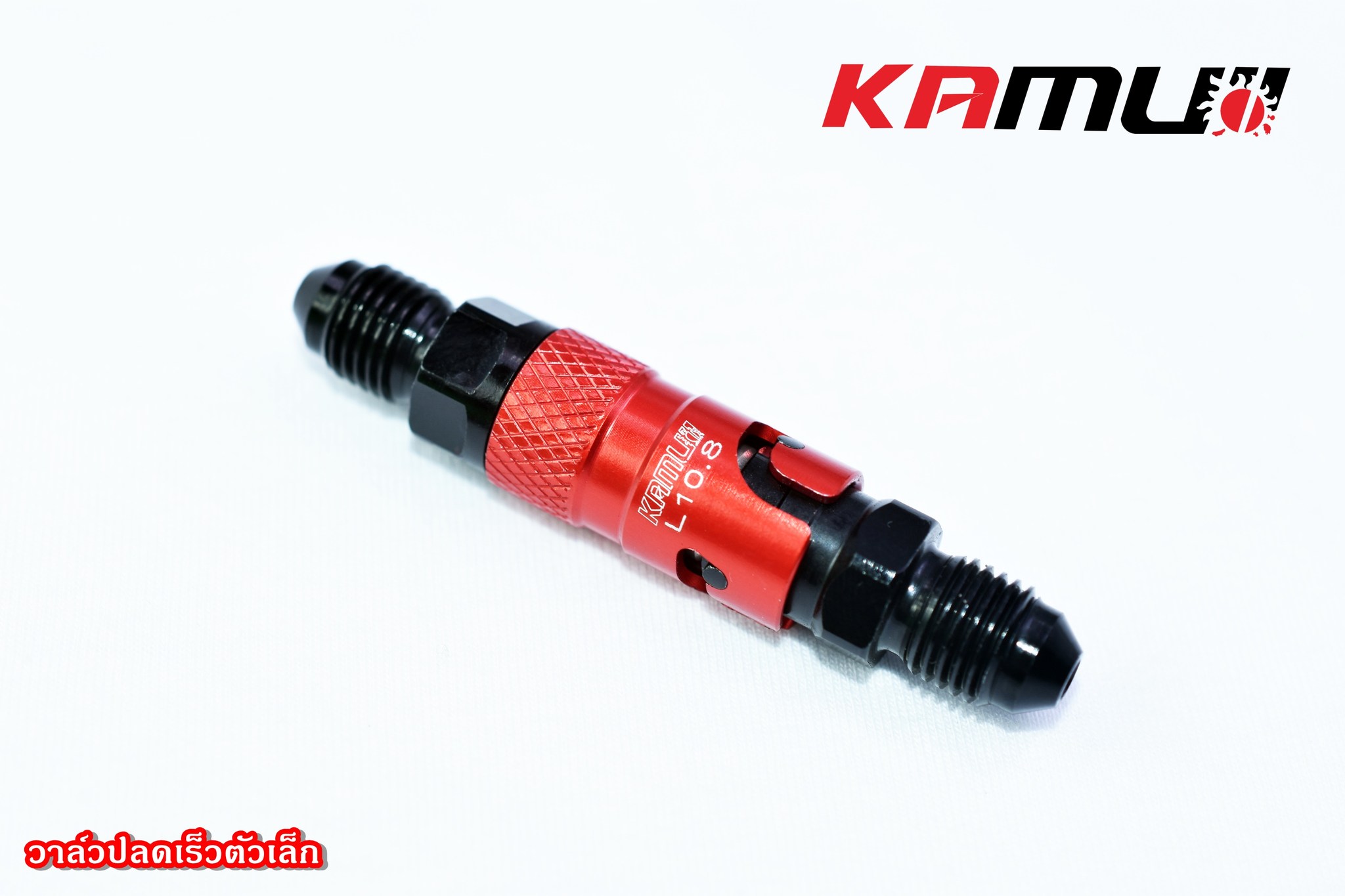 วาล์วปลดเร็วตัวเล็ก by Kamui