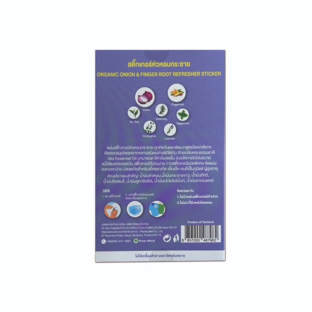สติ๊กเกอร์หัวหอมออซ-พี สติ๊กเกอร์หัวหอมกระชาย สูตร 2 in 1 หอมแดง คูณ 2 OZ-P sticker 6ชิ้น