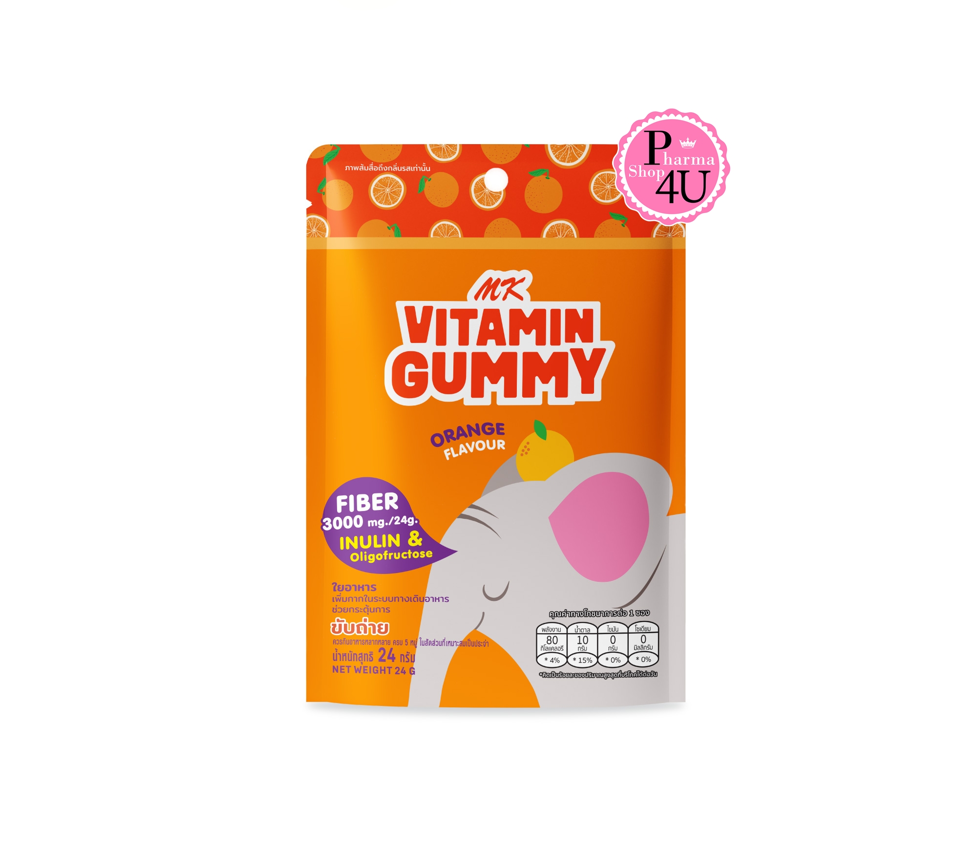 MK Vitamin Gummy วิตามินกัมมี่ กลิ่นส้ม (1ซอง/24กรัม)