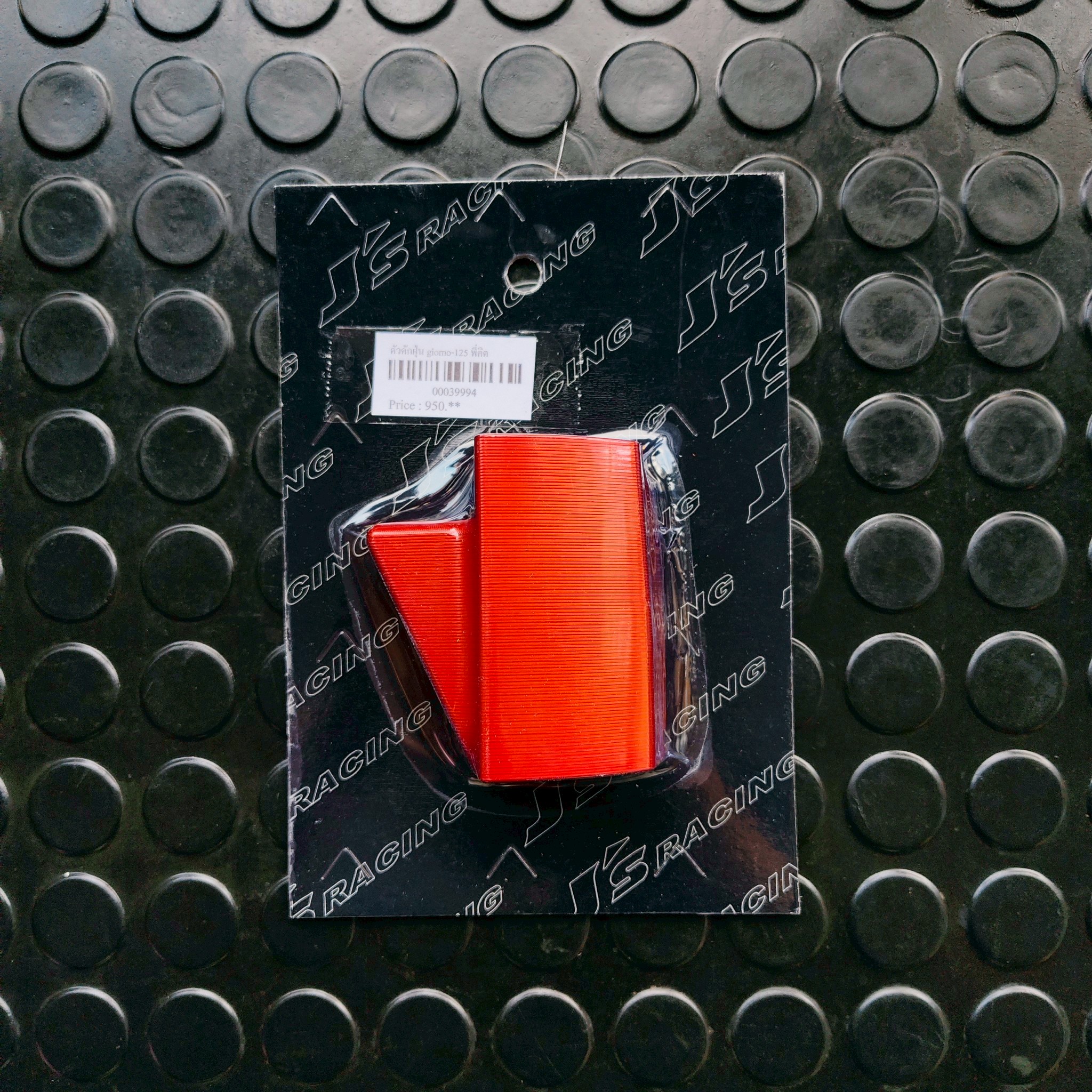 แผ่นดักฝุ่น JS racing รุ่น Giorno/PCX160