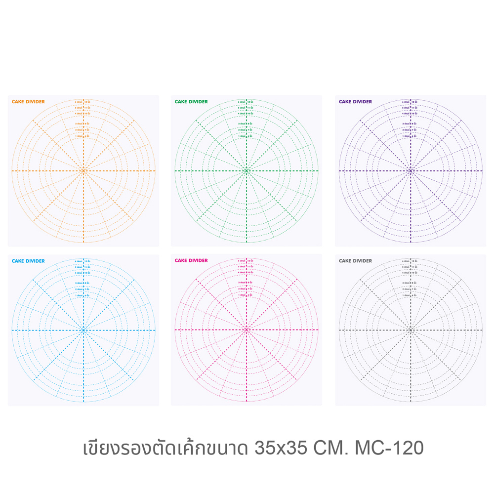 แผ่นรองตัดเค้ก 35x35 ซม. พิมพ์สกรีนสเกล MC-120