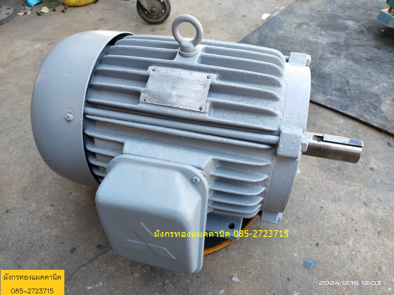 มอเตอร์มิตซูบิชิ ขนาด 10 แรง ใช้ไฟสามเฟส 380V ความเร็วรอบ 970 rpm