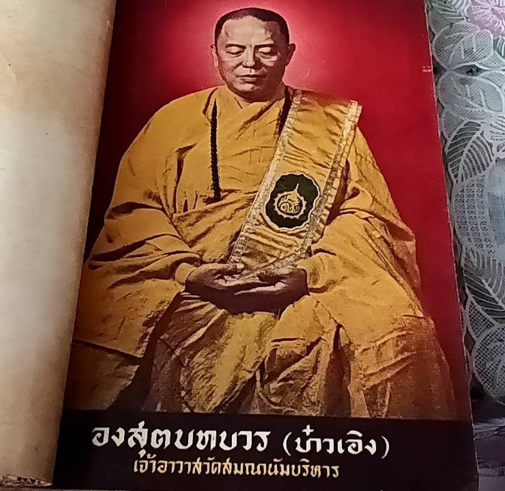 ความมหัศจรรย์ของวิญญาณ