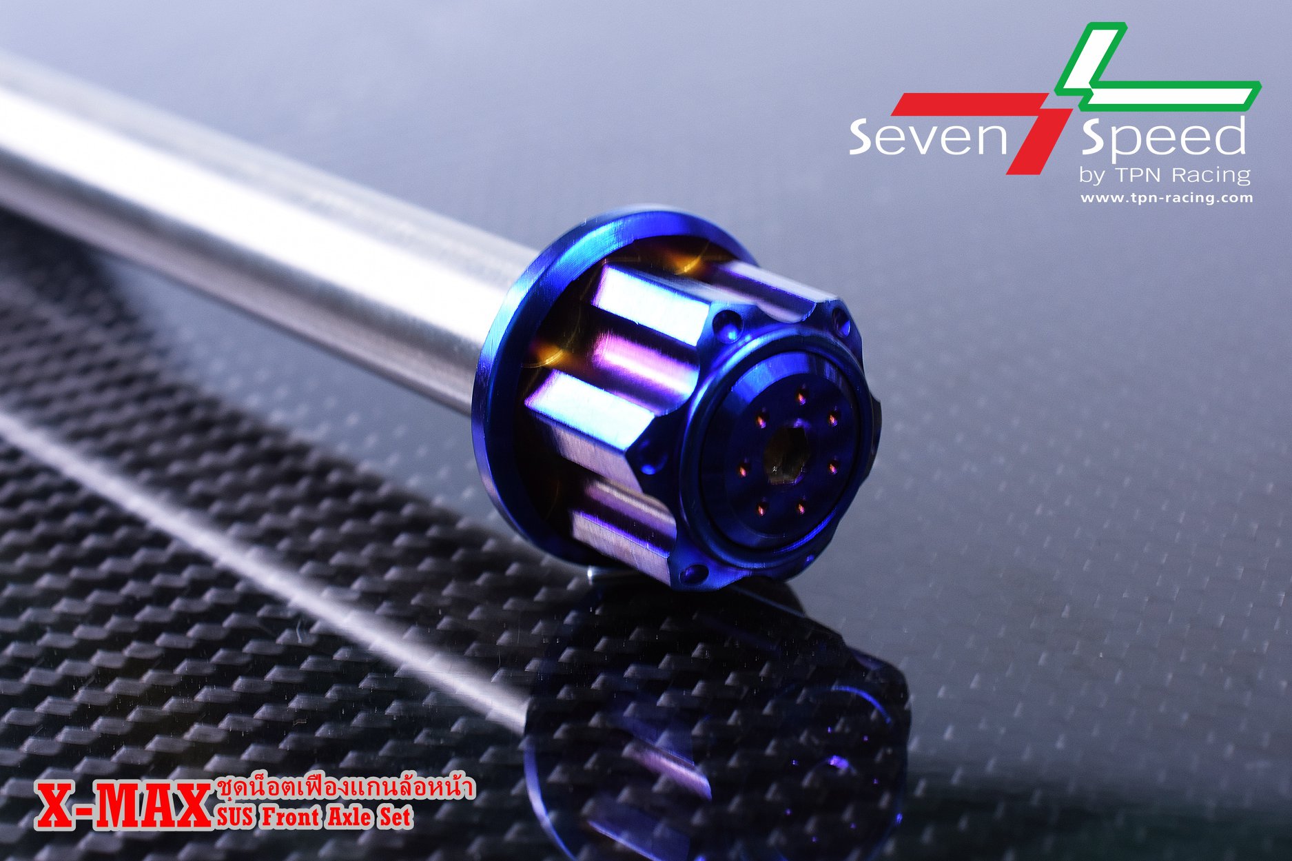 แกนล้อหน้าxmax SVENSPEED สีทอง ไทเท ราคา450