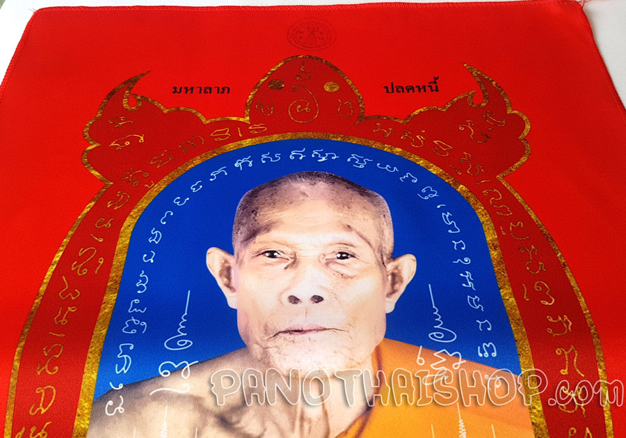 ผ้ายันต์พญาเต่าเรือน ผ้ามันอย่างดีสวยมาก ค้าขาย กำไรดี ปลดหนี้ หลวงปู่หลิว วัดไร่แตงทอง จ.นครปฐม ปี 2561 ขนาดใหญ่ 19 x 27 นิ้ว แท้จากวัด (สีแดง)