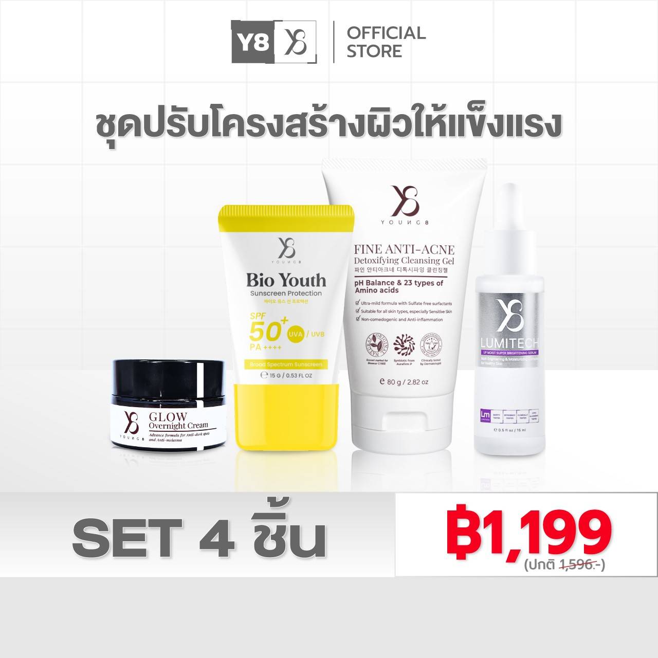 ชุดปรับโครงสร้างผิวให้แข็งแรง SET 4 ชิ้น ครีม 1 กันแดด Bio Youth 1 เจล 1 Lumitech 1 = 1199 บาท