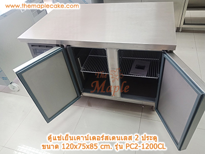 ตู้แช่เย็นสเตนเลส ชนิดเคาท์เตอร์ 2 ประตู กว้าง 120 cm. (Chiller)