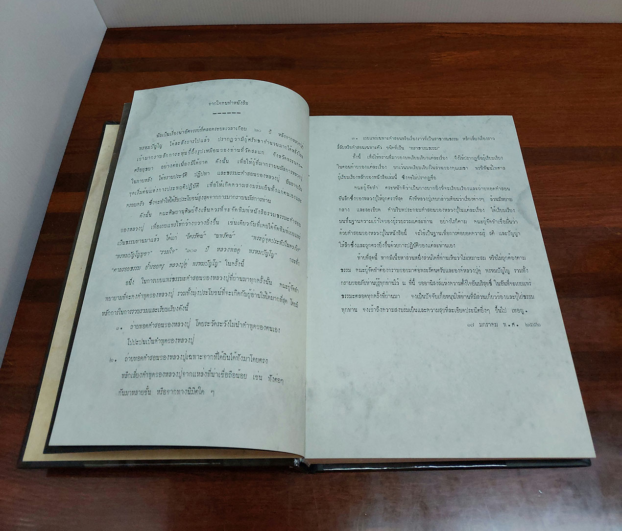 หลวงปู่ดู่ พรหมปัญญา