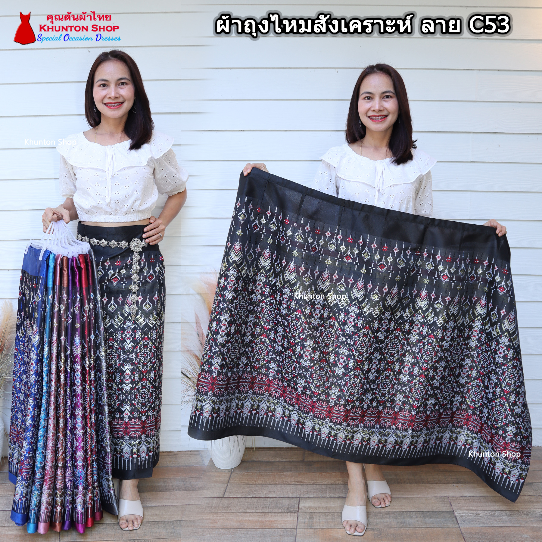 18C-53 ผ้าถุงสำเร็จรูปแบบป้ายข้างติดตะขอ ผ้าไหมสังเคราะห์ ผ้าฝ้ายแกมไหม ผ้าฝ้าย ทอลายทั้งผืน มีซับกาว,ไม่มีซับใน