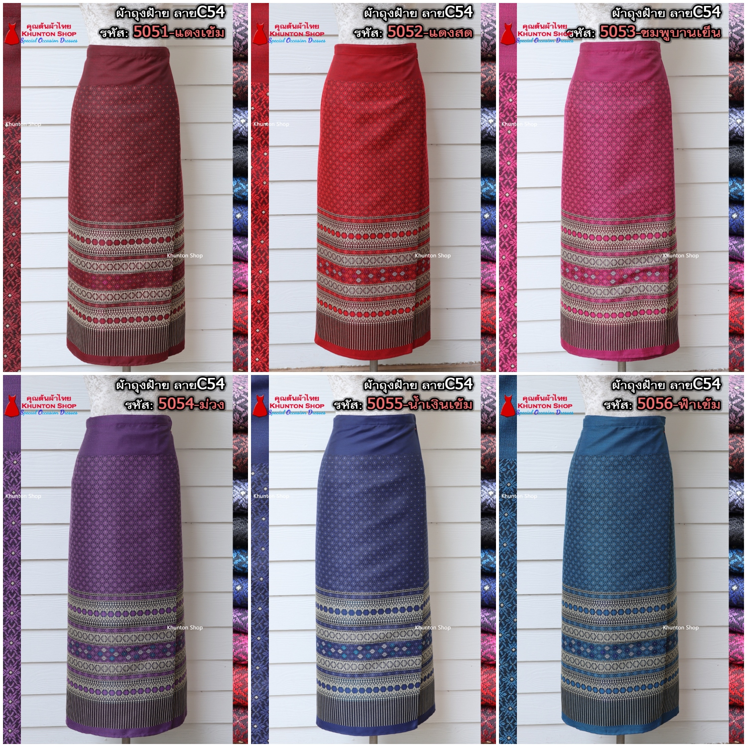 18C-54 ผ้าถุงสำเร็จรูปแบบป้ายข้างติดตะขอ ผ้าไหมสังเคราะห์ ผ้าฝ้ายแกมไหม ผ้าฝ้าย ทอลายทั้งผืน