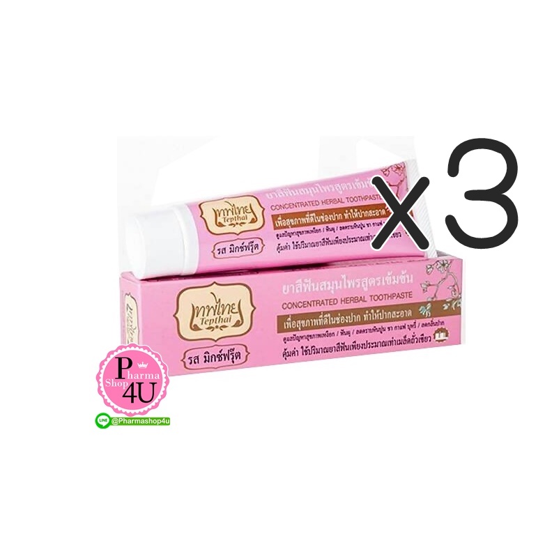 (ซื้อ 3 ราคาพิเศษ) ยาสีฟัน เทพไทย มิกซ์ฟรุ๊ต 70G ชมพู