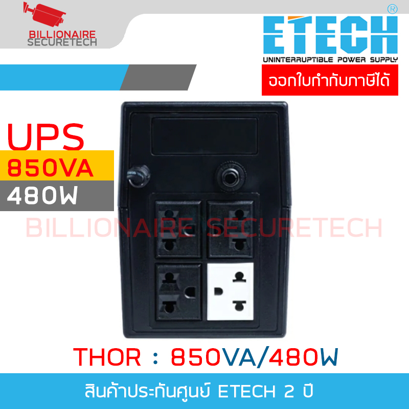 ETECH THOR 850VA/480W เครื่องสำรองไฟ (UPS) ประกัน 2 ปี BY BILLIONAIRE SECURETECH THOR 850VA/480W
