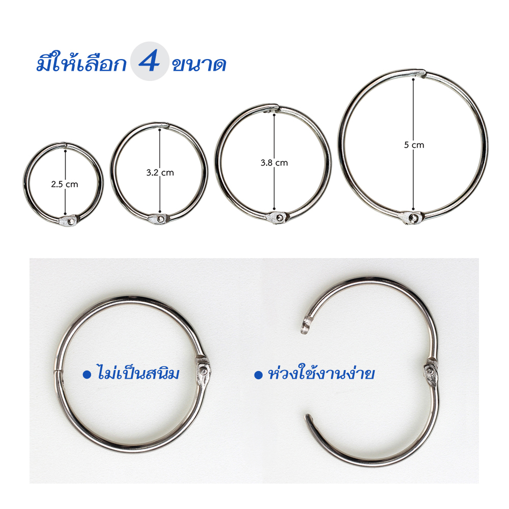 ห่วงกลม สีเงิน มี 4 ขนาด