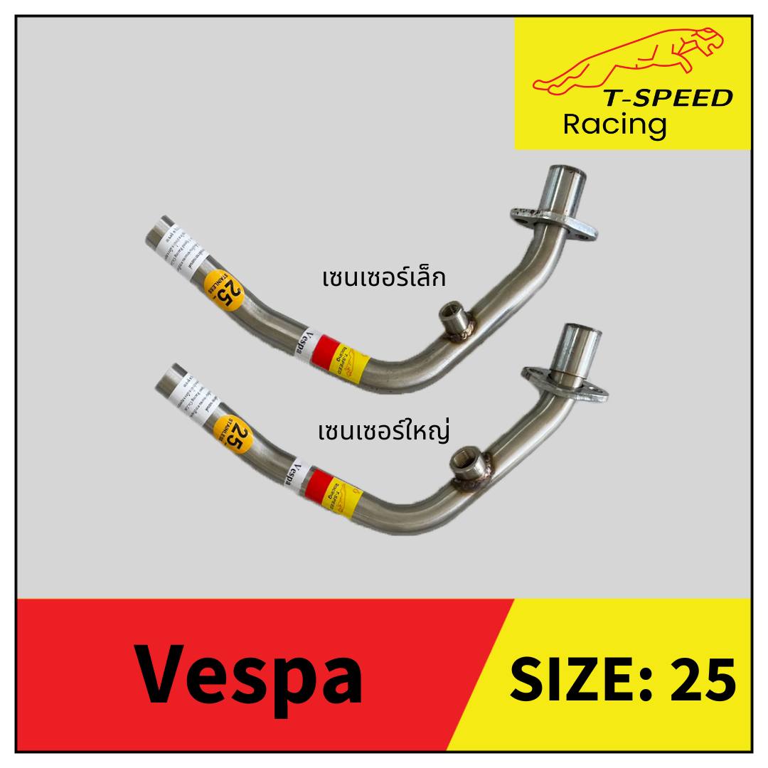 คอท่อ Vespa เซนเซอร์เล็ก(12m.m)/ใหญ่(16m.m.) สแตนเลส Size 25 m.m. เซนเซอร์เล็ก(12m.m) ราคา 750 บาท Size 25 m.m. เซนเซอร์ใหญ่(16m.m.) ราคา 750 บาท Size 28 m.m. เซนเซอร์เล็ก(12m.m) ราคา 850 บาท Size 28 m.m. เซนเซอร์ใหญ่(16m.m.) ราคา 850 บาท Size 28-32 m.m.