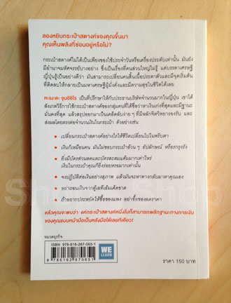 ชีวิตมั่งคั่งด้วยกระเป๋าสตางค์ใบเดียว