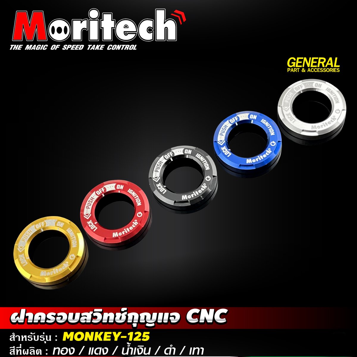 อะไหล่แต่ง MONKEY-125 🐵🍌 พบกับอะไหล่แต่งจัดเต็ม รอบคัน ❗️❗️ สายแต่งไม่ควรพลาด