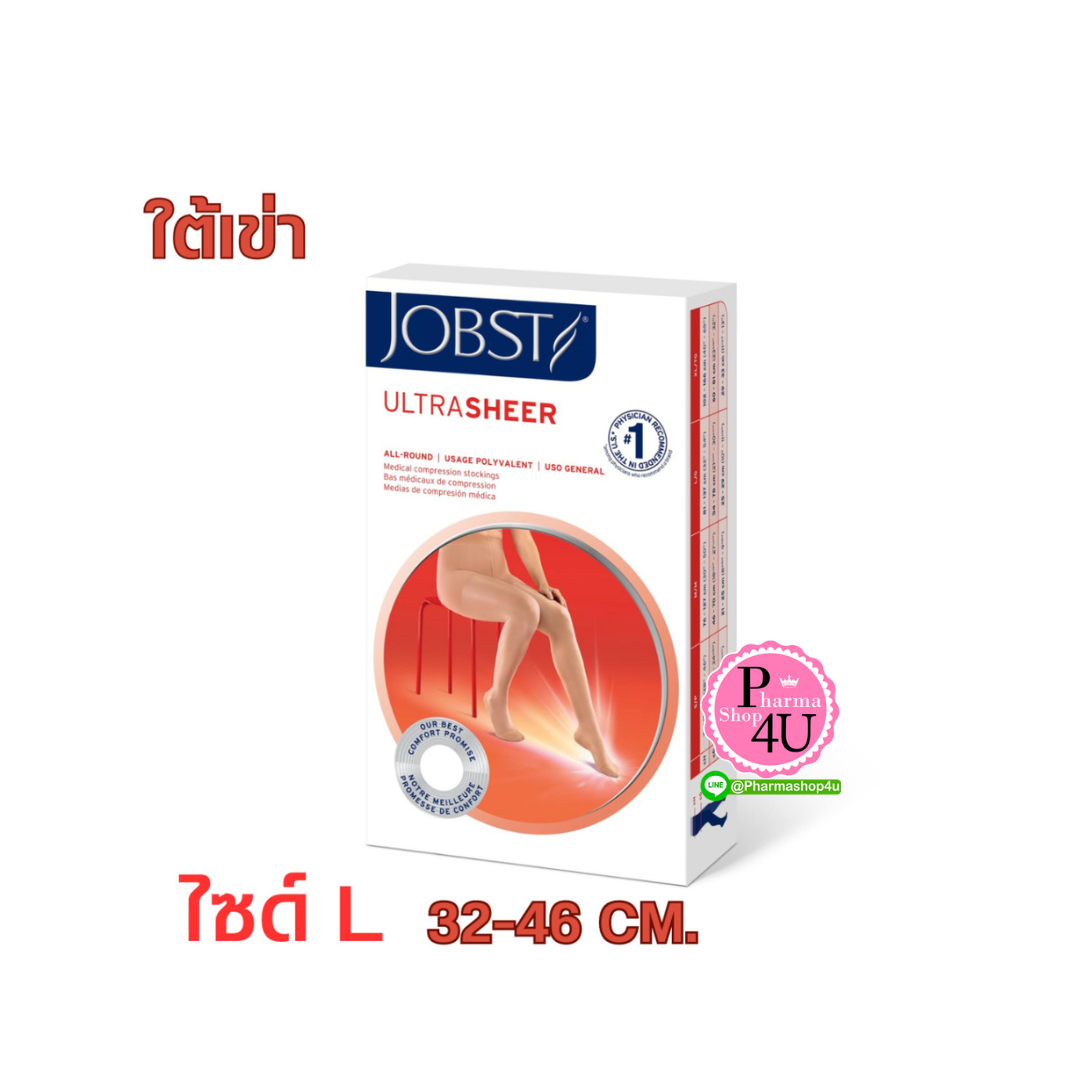 JOBST ULTRA ถุงน่องลดเส้นเลือดขอดระดับใต้เข่า แรงรัด 20-30 ขนาด L