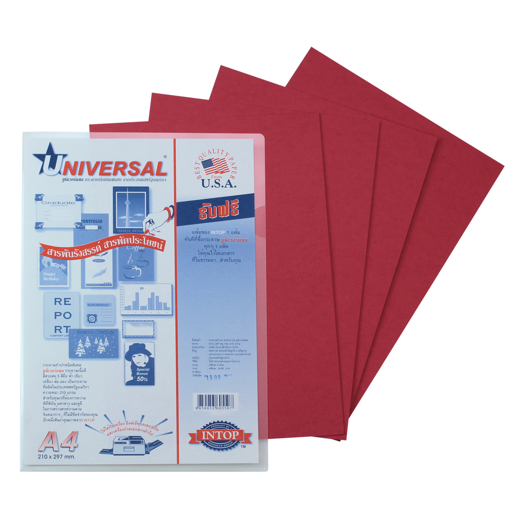 ปกรายงานกระดาษ A4 พร้อมแฟ้มซอง สีแดง