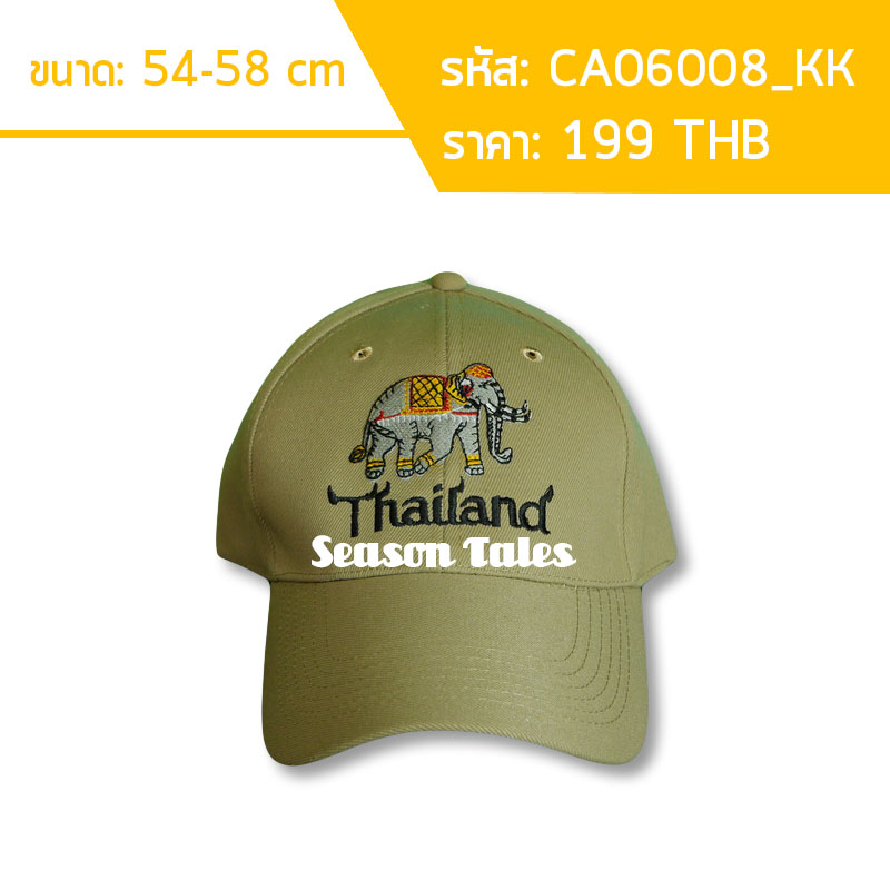 หมวกแก๊ปสีกากี ปักช้าง Thailand