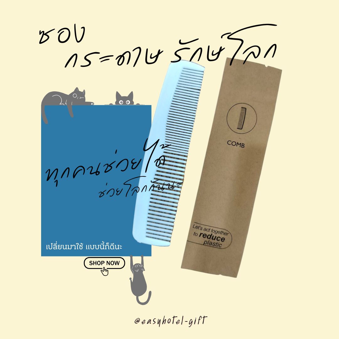 สำลีก้าน แพคซองกระดาษสีน้ำตาลพิมพ์ลาย/สินค้ามีพร้อมส่ง สั่งขั้นต่ำ 500 ชิ้น