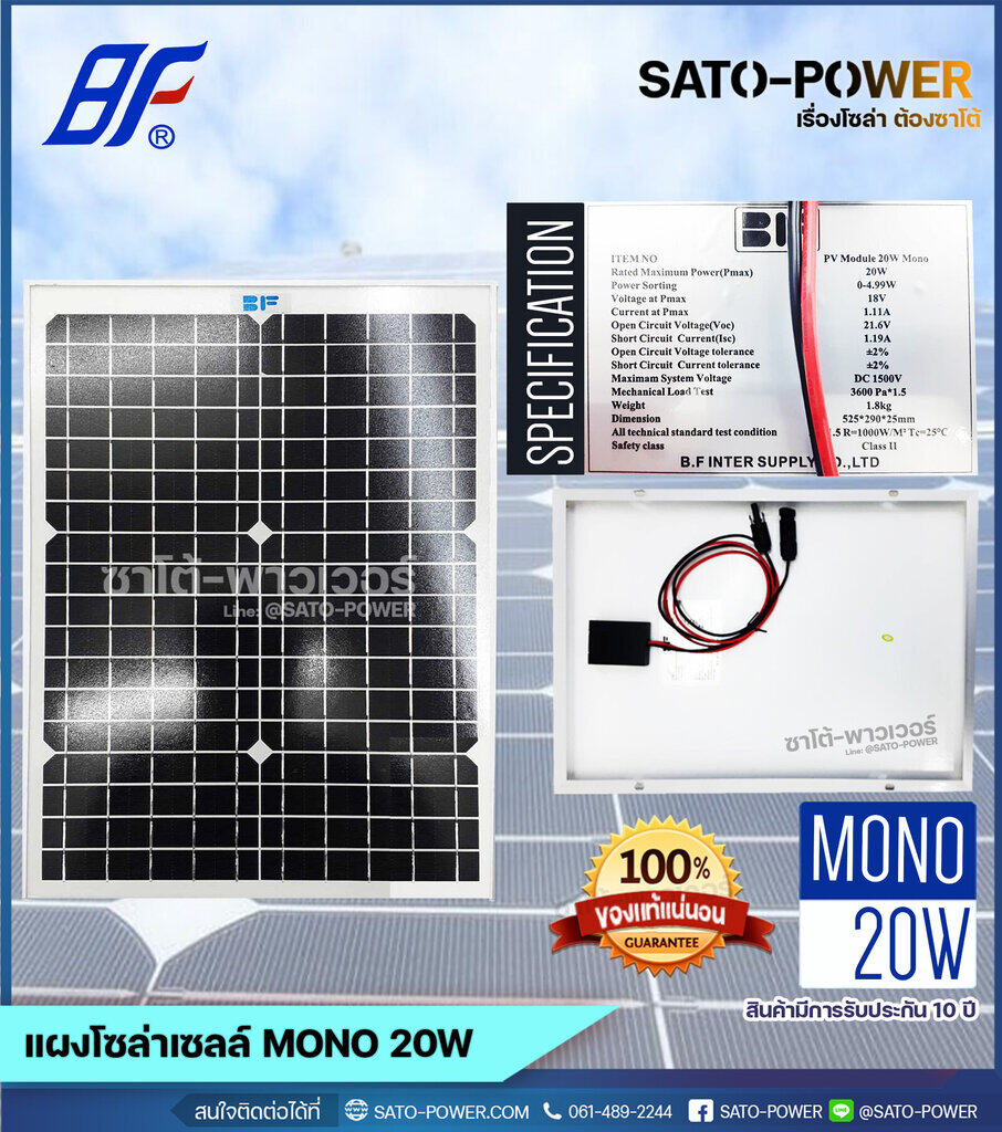 แผงโซล่าเซลล์ รุ่น 20 วัตต์ MONO แผงพลังงานแสงอาทิตย์ โซล่าเซลล์ Solar Cell Panel MONO ขนาด 20W แผงโซลาร์เซลล์ แผ่นพลังงานแสงอาทิตย์ 20วัตต์