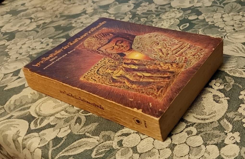 พระโพธิสัตว์อวโลกิเตศวรอินเดีย