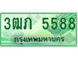 2.ทะเบียนรถกระบะ 3ฒภ 5588 เลขประมูล ทะเบียนสวย