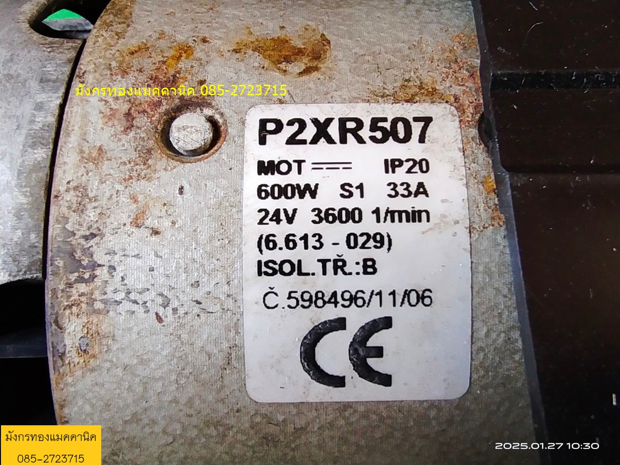 มอเตอร์เกียร์ดีซี 24V ขนาด 600W หัวเกียร์MOTOVARIO อัตรทด 1:20 ความเร็วรอบ 180 รอบต่อนาที