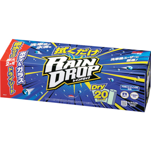 Soft 99 just wipe raindrop 20 cut volume