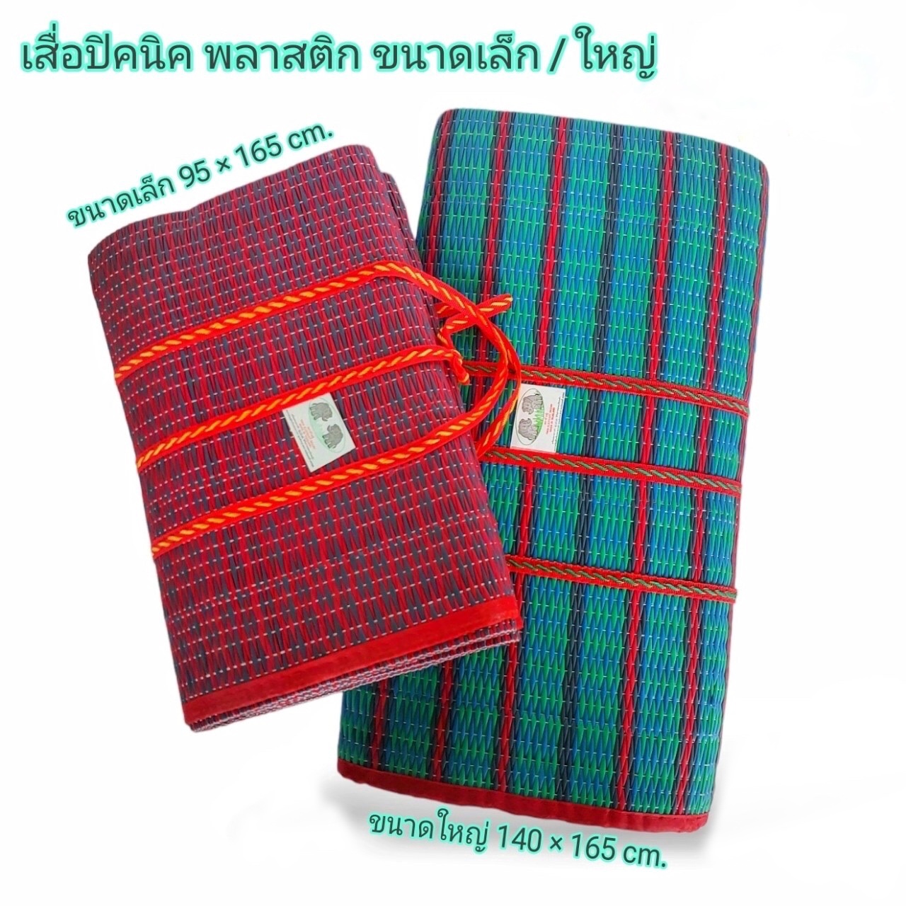 เสื่อพับ 3 ตอนเล็ก