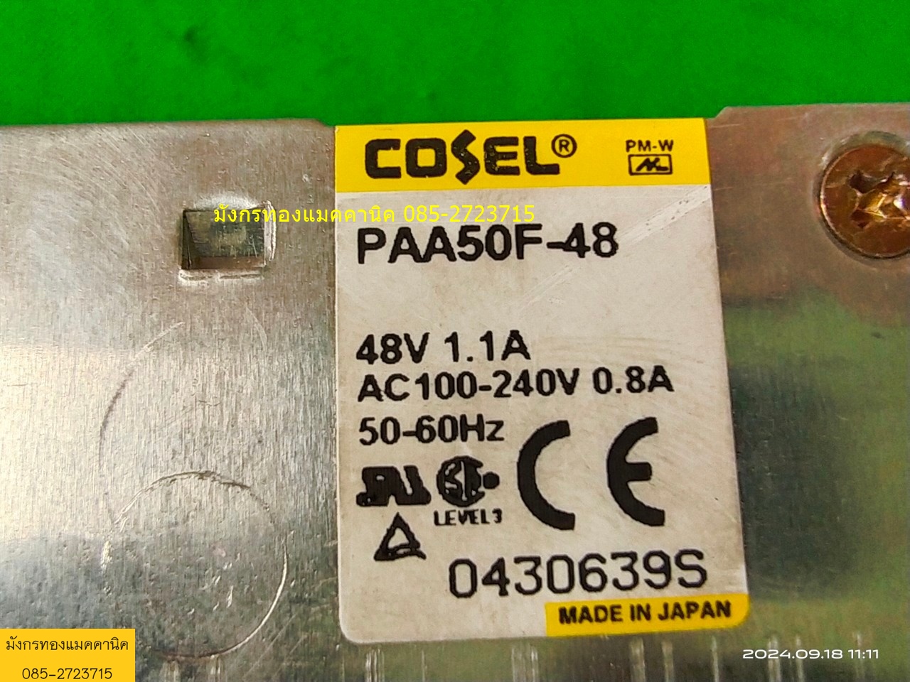 สวิตชิ่ง COSEL รุ่น PAA50F-48 input 100-240v output 48v 1.1A