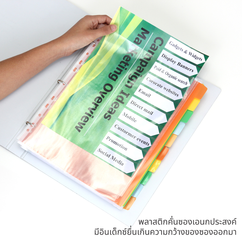 อินเด็กซ์พลาสติกคั่นเอกสาร A4 6หยักก้าน Index Extra ขนาดกว้างพิเศษ