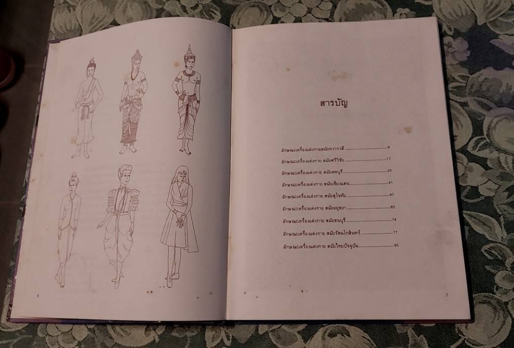 ยุคสมัยเครื่องแต่งกายไทย