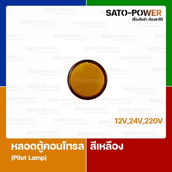 Lamp หลอดไฟโชว์ AD16-22D/S หลอดแลมป์ LED ขนาด 22มิล สีน้ำเงิน สีเขียว สีเหลือง สีแดง สีขาว หลอดตู้คอนโทรล หลอดไฟสัญญาณ ไฟตู้คอนโทรล