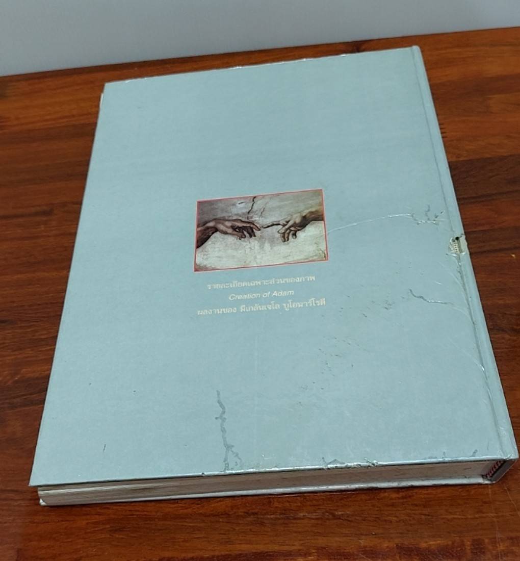 พจนานุกรมศัพท์ศิลปะ อังกฤษ-ไทย