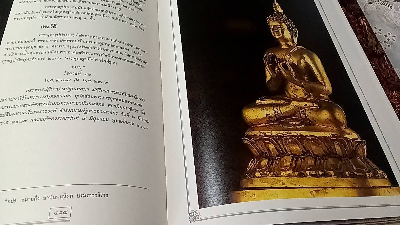 พระพุทธปฏิมาในพระบรมมหาราชวัง