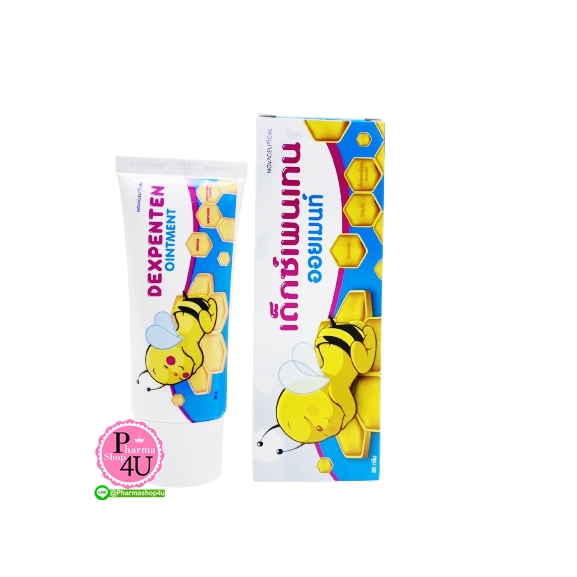 Dexpenten Ointment เด็กซ์เพนเทน ออยเมนท์ 35g.