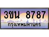 4.ทะเบียนรถ 8787 เลขประมูล ทะเบียนสวย 3ขน 8787 ผลรวมดี 40