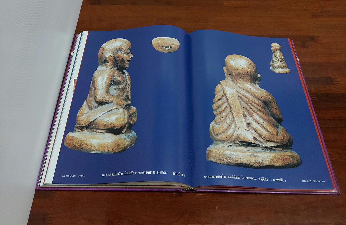 Precious : Special Vol.1 1996