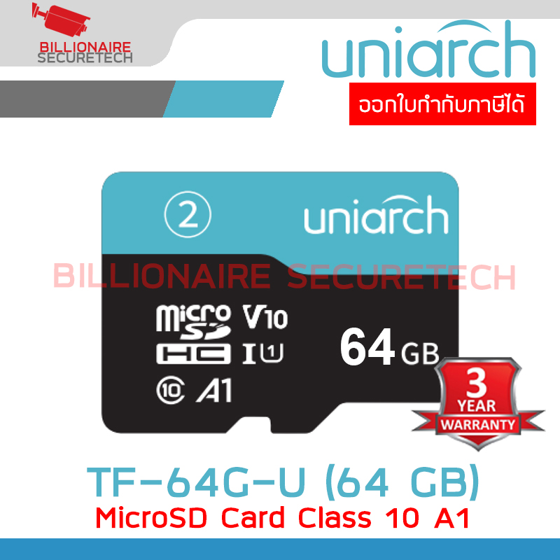 UNIARCH TF-64G-U : MicroSD Card ความจุ 64 GB Class 10 A1 BY BILLIONAIRE SECURETECH UNIARCH TF-64G-U