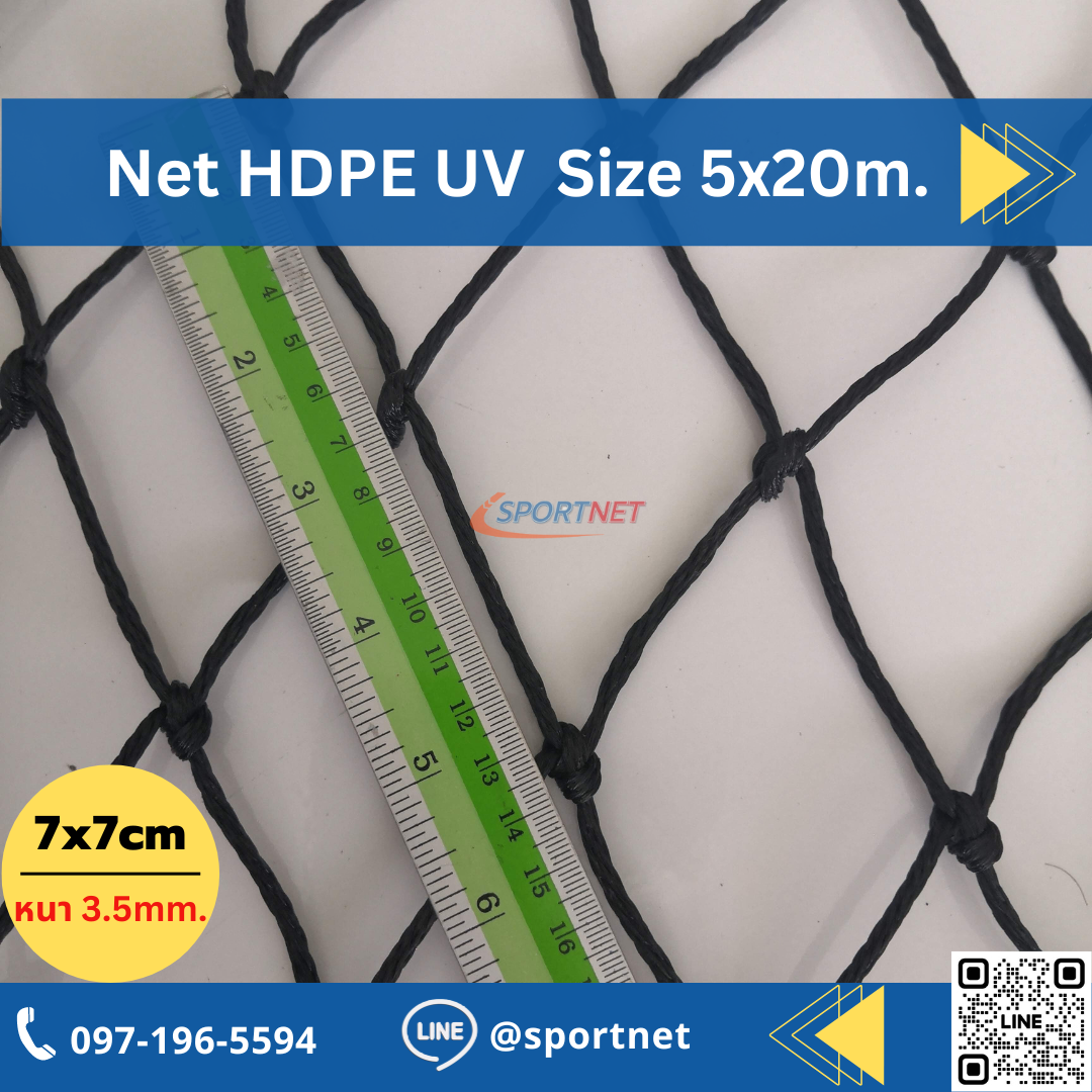 (Black) Sport Net HDPE UV 2.5"x2.5" 3.5mm.
