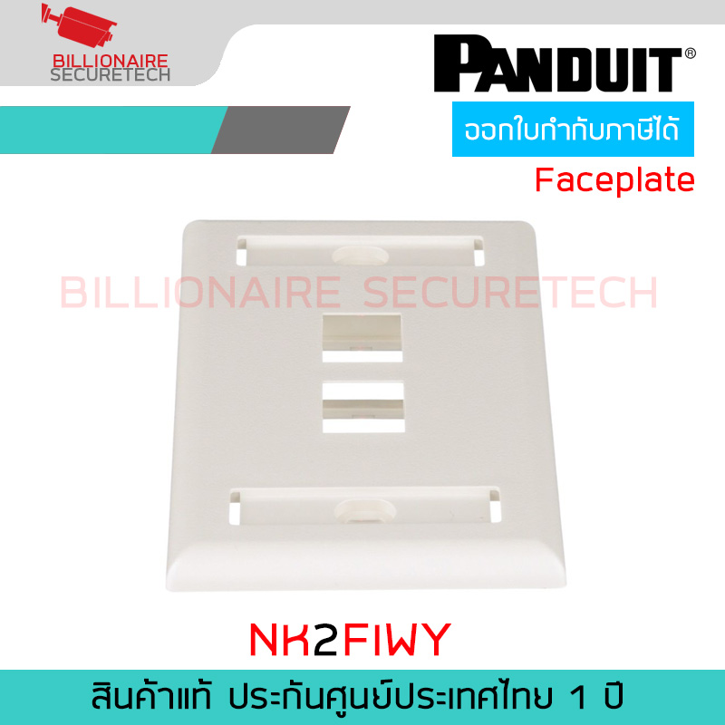 PANDUIT NK2FIWY NK 2-port, single gang, flush mount faceplate with labels BY BILLIONAIRE SECURETECH NK2FIWY