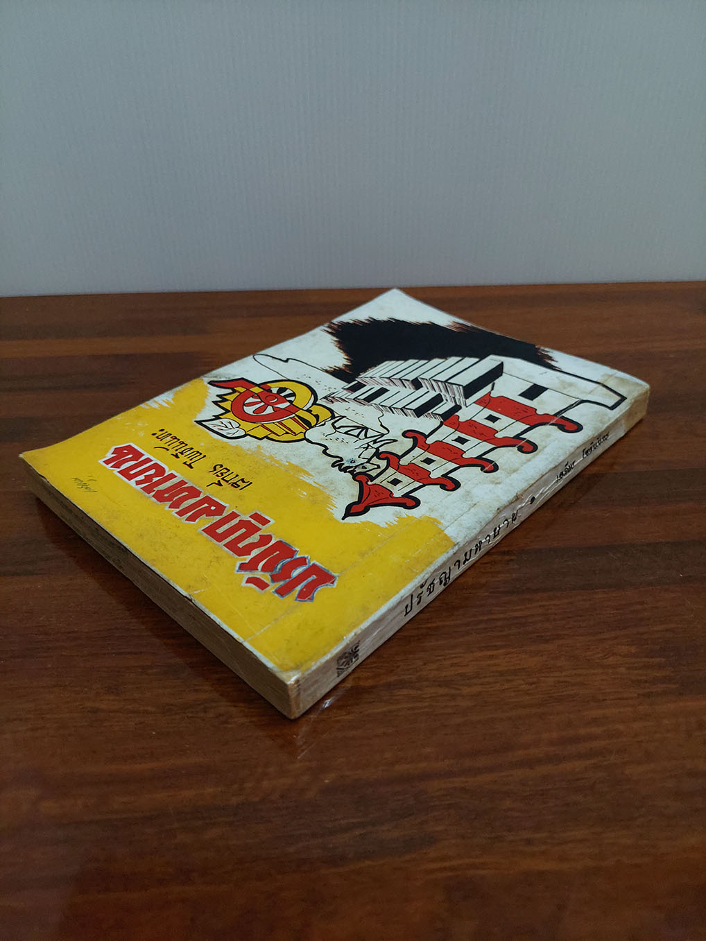 ปรัชญามหายาน