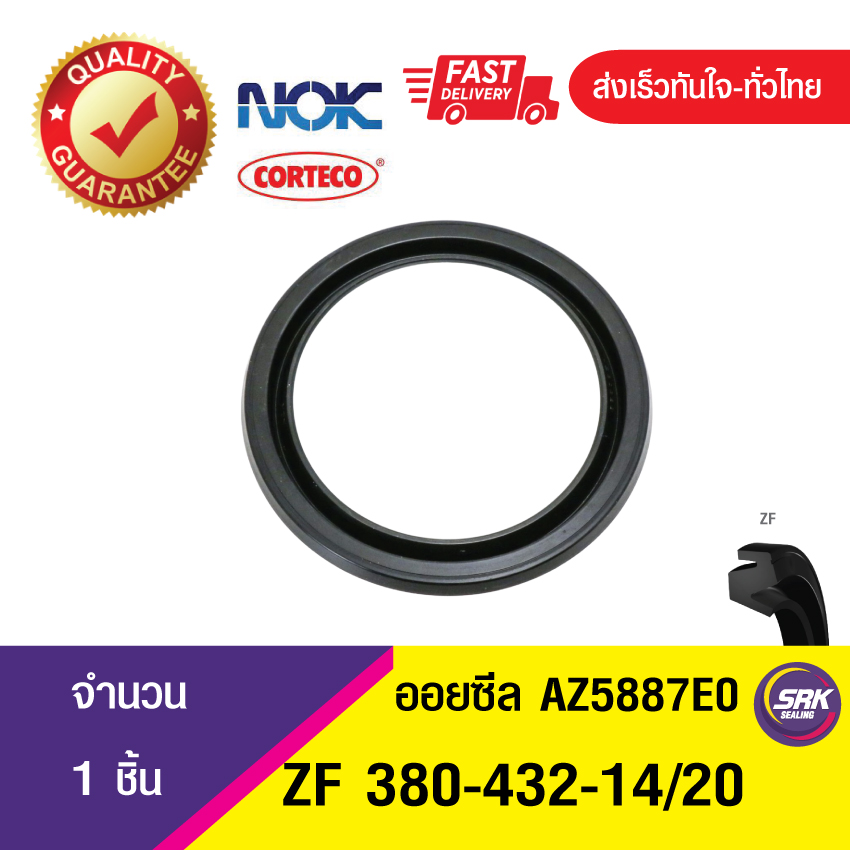 ZF 380-432-14/20 NOK ซีลกันน้ำมัน ออยซีล ซีลน้ำมัน ซีลกันรั่ว ,ซีลจาระบีสำหรับลูกปืนกลิ้งOIL SEAL (1ชิ้น)