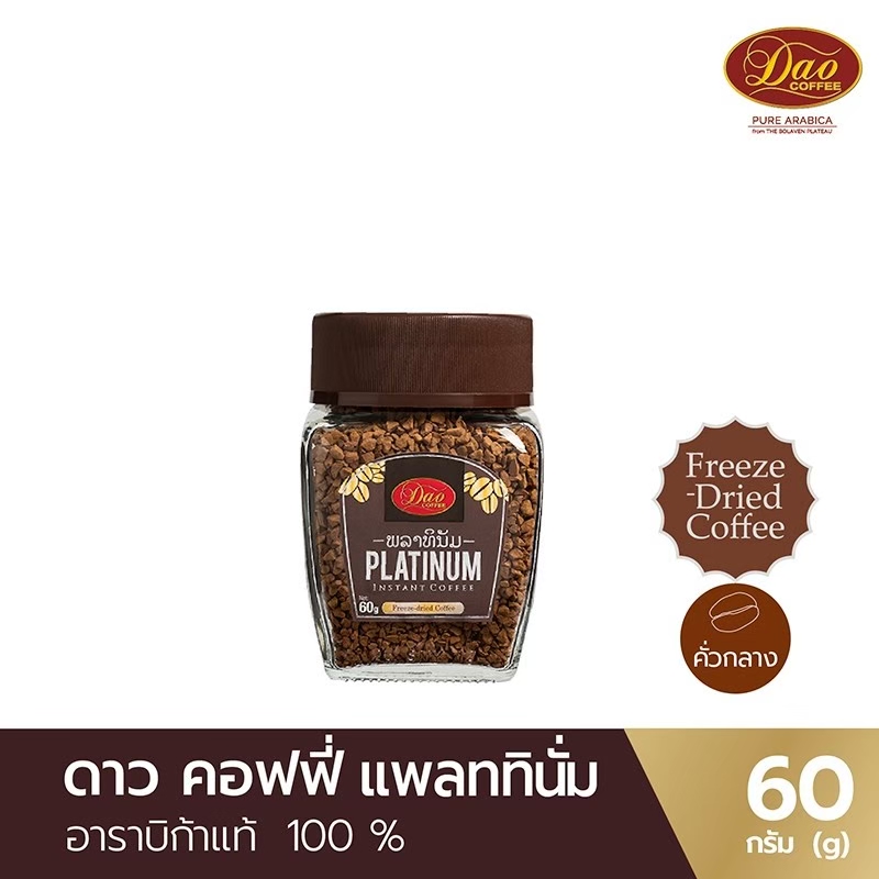 กาแฟ ดาวคอฟฟี่ แพลทตินั่ม ขนาด 60 กรัม (DAO COFFEE PLATINUM) SKU 761606