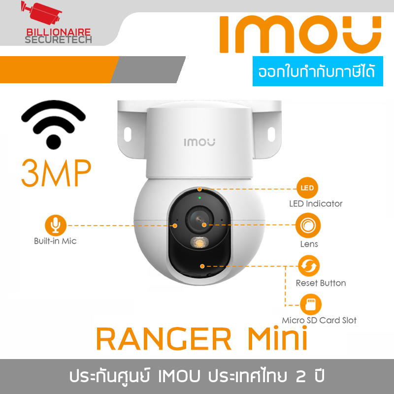 IMOU IPC-K2MP-3H1WE : RANGER MINI 3 MP กล้องวงจรปิด Indoor WIFI 3 MP Smart Color Night Vision, มีไมค์และลำโพงในตัว BY BILLIONAIRE SECURETECH RANGER MINI 3 MP