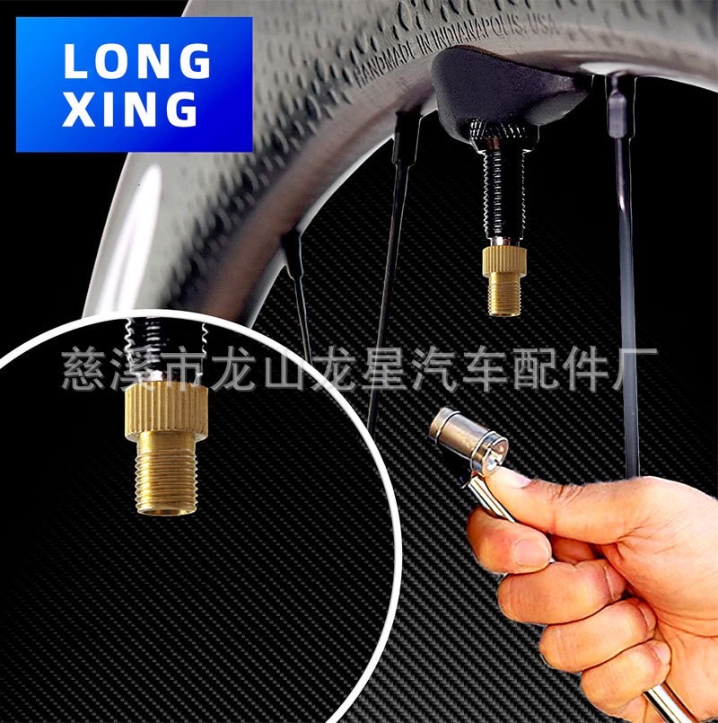 Adapter - แปลงจุ๊บเล็กเป็นจุ๊บใหญ่ - แปลงจุ๊บลมจักรยาน - FV เป็น AV [อะไหล่จักรยาน]