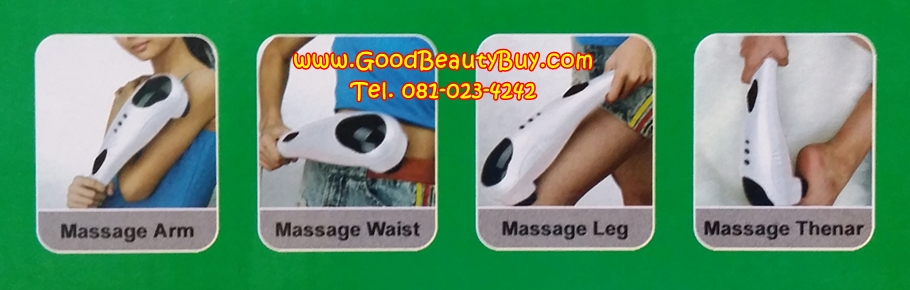 เครื่องนวดตัวอินฟาเรด แบบ 2 หัว ระบบดิจิตอล รุ่นใหม่ล่าสุด Energy King Massager