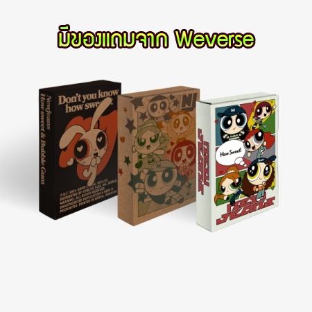 [PRE-ORDER] NewJeans - How Sweet (Standard ver.) (Weverse Albums ver.)