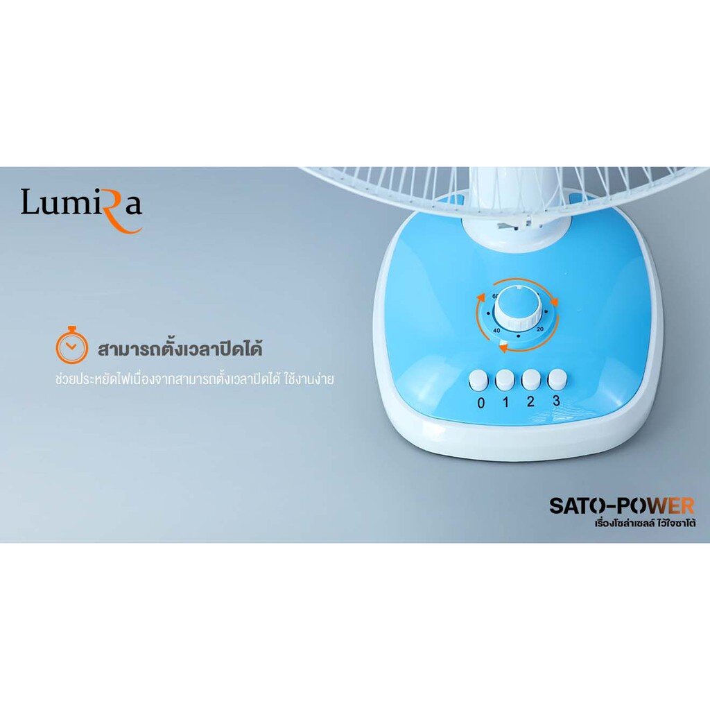 /NC/ LUMIRA Fan 12V 18W ใบพัด 16" รุ่น LFN-12V16 (พัดลม DC)| พัดลมคีบแบตเตอรี่ | พัดลมคีบแบตเตอรี่ พัดลมแบต คละสี